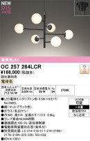 ODELIC ǥå ǥꥢ OC257264LCR