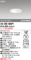 ODELIC ǥå 饤 OD058088P1