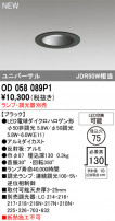 ODELIC ǥå 饤 OD058089P1