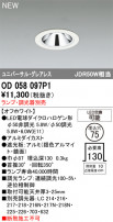 ODELIC ǥå 饤 OD058097P1