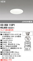 ODELIC ǥå 饤 OD058113P1
