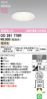 ODELIC ǥå ƥꥢ饤 OD261778R