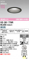 ODELIC ǥå ƥꥢ饤 OD261779R