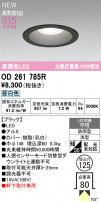 ODELIC ǥå ƥꥢ饤 OD261785R