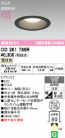 ODELIC ǥå ƥꥢ饤 OD261786R
