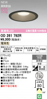 ODELIC ǥå ƥꥢ饤 OD261792R