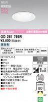 ODELIC ǥå ƥꥢ饤 OD261795R
