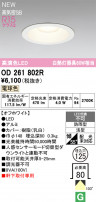 ODELIC ǥå ƥꥢ饤 OD261802R