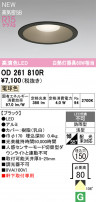 ODELIC ǥå ƥꥢ饤 OD261810R