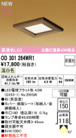 ODELIC ǥå 饤 OD301264WR1