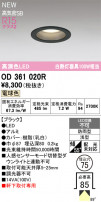 ODELIC ǥå ƥꥢ饤 OD361020R