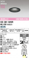 ODELIC ǥå ƥꥢ饤 OD361025R