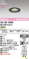 ODELIC ǥå ƥꥢ饤 OD361026R