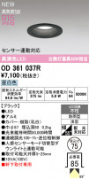 ODELIC ǥå ƥꥢ饤 OD361037R