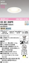 ODELIC ǥå 饤 OD361203PR