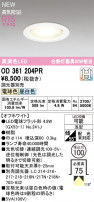 ODELIC ǥå 饤 OD361204PR