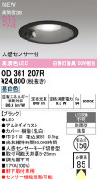 ODELIC ǥå ƥꥢ饤 OD361207R