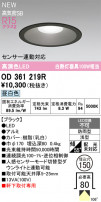 ODELIC ǥå ƥꥢ饤 OD361219R