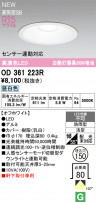 ODELIC ǥå ƥꥢ饤 OD361223R