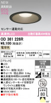 ODELIC ǥå ƥꥢ饤 OD361226R