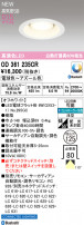 ODELIC ǥå 饤 OD361235CR
