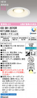ODELIC ǥå 饤 OD361237CR