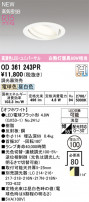 ODELIC ǥå 饤 OD361243PR
