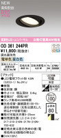 ODELIC ǥå 饤 OD361244PR