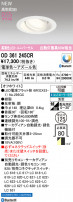 ODELIC ǥå 饤 OD361245CR