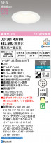 ODELIC ǥå 饤 OD361407BR