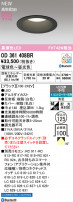 ODELIC ǥå 饤 OD361408BR