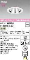 ODELIC ǥå 饤 OD361415WDR