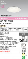 ODELIC ǥå ƥꥢ饤 OD361518R