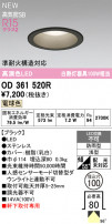 ODELIC ǥå ƥꥢ饤 OD361520R