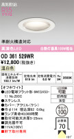 ODELIC ǥå ƥꥢ饤 OD361529WR