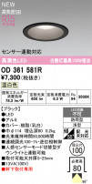 ODELIC ǥå ƥꥢ饤 OD361581R