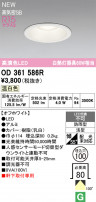 ODELIC ǥå ƥꥢ饤 OD361586R