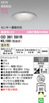 ODELIC ǥå ƥꥢ饤 OD361591R