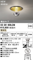 ODELIC ǥå 饤 OD361609LDM