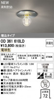 ODELIC ǥå 饤 OD361610LD