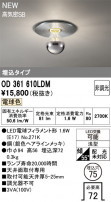 ODELIC ǥå 饤 OD361610LDM