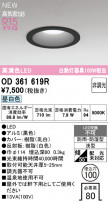 ODELIC ǥå Х롼饤 OD361619R
