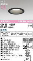 ODELIC ǥå Х롼饤 OD361620R
