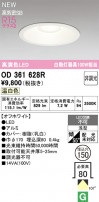 ODELIC ǥå 饤 OD361628R