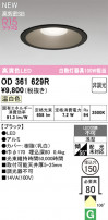 ODELIC ǥå 饤 OD361629R