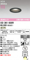 ODELIC ǥå ƥꥢ饤 OD361635R