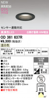 ODELIC ǥå ƥꥢ饤 OD361637R