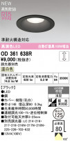 ODELIC ǥå 饤 OD361638R