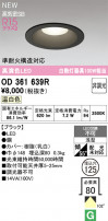ODELIC ǥå 饤 OD361639R
