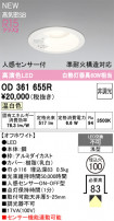 ODELIC ǥå 饤 OD361655R